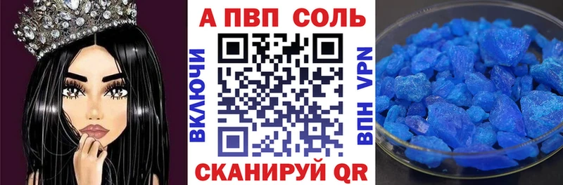 APVP Crystall  Купить закладки  Талдом 