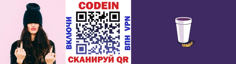 Codein Purple Drank Купить Талдом