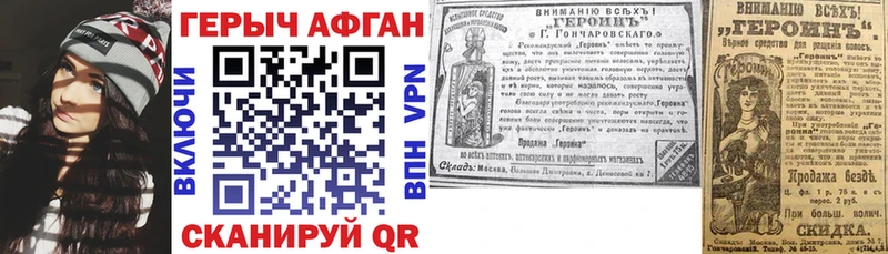 Героин хмурый  Купить  Талдом 