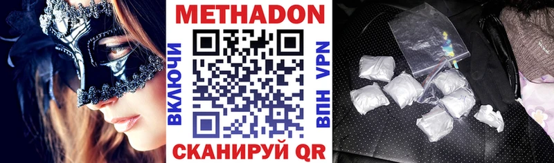 Купить  Талдом  Метадон мёд 